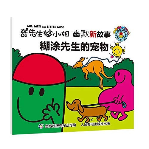 Mr. Qi. Miss. Wonderful New Story. Mr. Confused Pet(Chinese Edition)