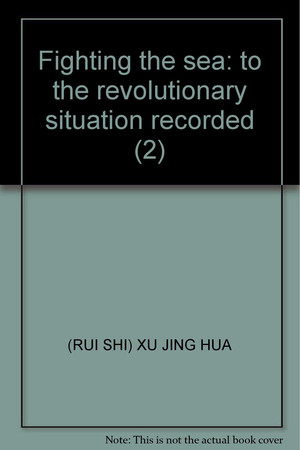 Fighting the sea: to the revolutionary situation recorded (2)