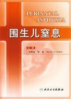 Perinatal asphyxia children(Chinese Edition)