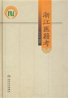 Zhejiang Medical Books People s Medical Publishing House test