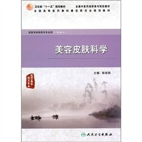 Chinese Medicine and Cosmetic Dermatology Higher education institutions (technical expertise for the medical cosmetic timber) (Paperback)(Chinese Edition)