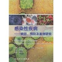 Infectious Diseases Diseases: pathogenesis. prevention and case studies(Chinese Edition)
