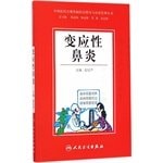 Integrative chronic disease prevention and self-management guide books allergic rhinitis(Chinese Edition)