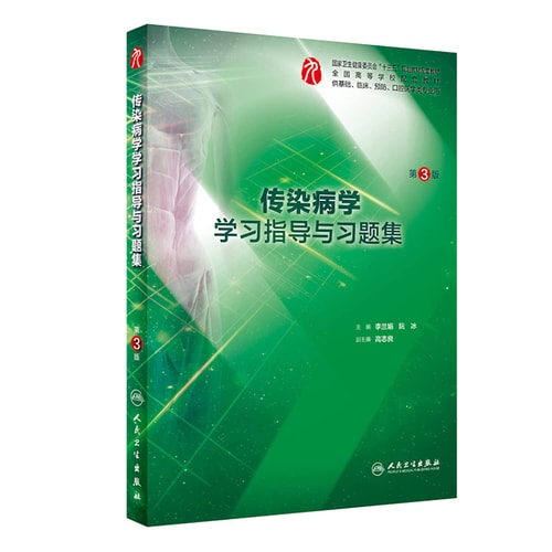 Epidemiology study guide and problem sets (3rd edition with teach undergraduate clinical)(Chinese Edition)