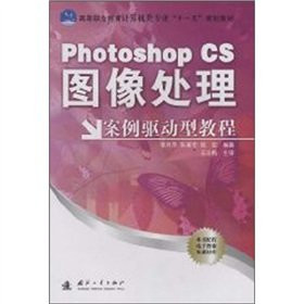 Photoshop CS