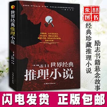 The genuine world classic detective novels Roms - Conan Doyle (ConanDoyleA. Foreign Languages ??Publishing(Chinese Edition)