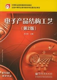 national planning of secondary vocational education in secondary vocational education materials teaching the National Approval Committee: structure, process and electronic products (2)