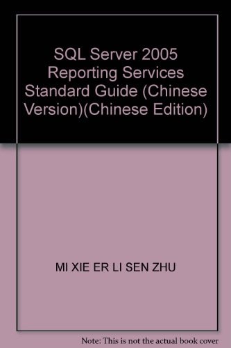 SQL Server 2005 Reporting Services