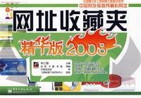 Website Favorites: Essentials of Electronic Industry Press, 2008