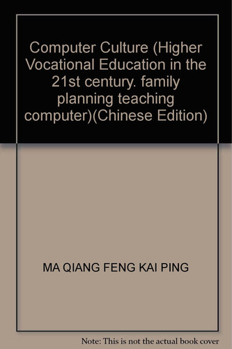 Computer Culture (Higher Vocational Education in the 21st century. family planning teaching computer)(Chinese Edition)