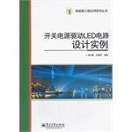 Switching power supply LED drive circuit design examples
