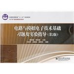 Circuits and Analog Electronics Exercise and experimental guidance (2)