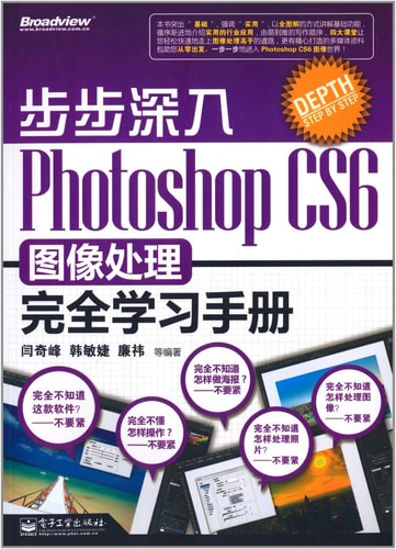 Photoshop CS6