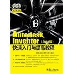 Autodesk Inventor 2014