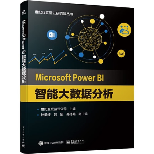 Microsoft Power BI zhi neng da shu ju fen xi