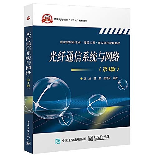Optical fiber communication systems and networks (4th Edition)(Chinese Edition)