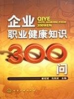 300 asking knowledge of Occupational Health