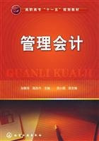 Management Accounting Chemical Industry Press,