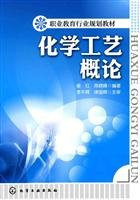 vocational education sector planning materials: Introduction to Chemical Process