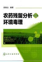 pesticide residue analysis and environmental Toxicology, Chemical Industry Press,