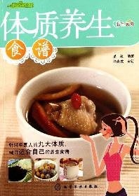 culinary museum: physical health recipes (health kitchen)(Chinese Edition)