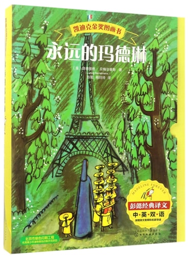 Madelin de Sheng Dan Jie