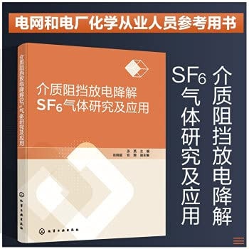 SF6