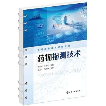 Drug Testing Technology (Zou Xiaoli)(Chinese Edition)