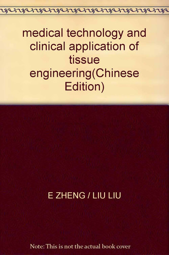 medical technology and clinical application of tissue engineering(Chinese Edition)