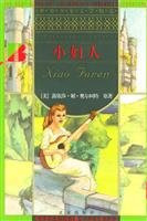 Little Women(Chinese Edition)