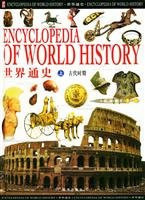 World History (Set 3 Volumes) (with CD)(Chinese Edition)