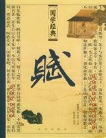 Fu(Chinese Edition)