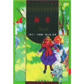 World Junior Literary Picks: Heidi(Chinese Edition)