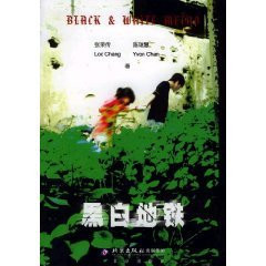 W Metro [Paperback]