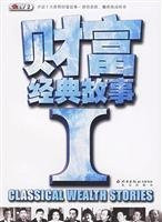 classic tale of wealth, 1 (paperback)