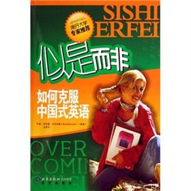 How to overcome the Chinese-style English