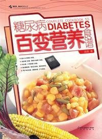 diabetic Variety Recipe (paperback)