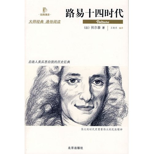 Louis XIV [Paperback]