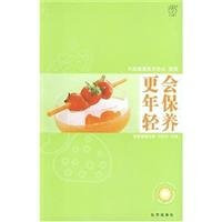 will I love younger health care series(Chinese Edition)