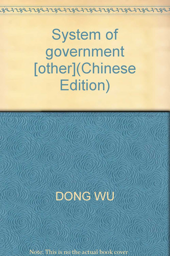 System of government [other](Chinese Edition)