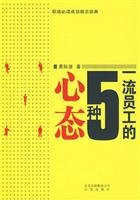 first-class staff of five kinds of mind(Chinese Edition)