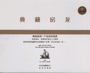Collection Van Loon (all 12 sets) [Hardcover](Chinese Edition)