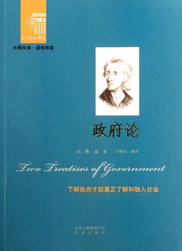 Classic Western pleasure reading series Masters Classic Popular reading: Government On(Chinese Edition)