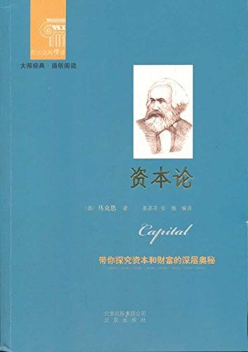 [Genuine] Das Kapital. Karl Marx (KarlMarx)(Chinese Edition)