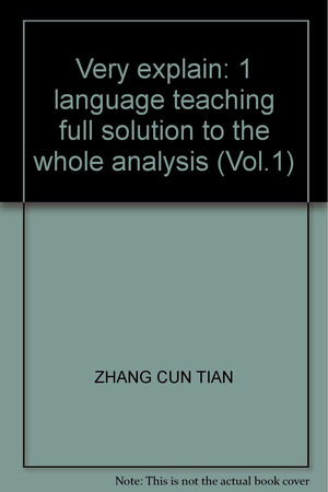 Very explain: 1 language teaching full solution to the whole analysis (Vol.1)