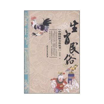 Lunar New Year customs of Tianjin People s Publishing House