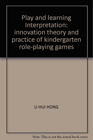 Play and learning Interpretation: innovation theory and practice of kindergarten role-playing games