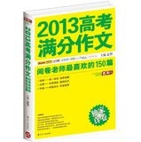 2013 150