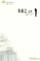 Zhu Qian of the anthology