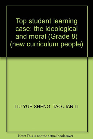 Top student learning case: the ideological and moral (Grade 8) (new curriculum Cantonese)